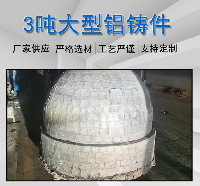 _铸铝件