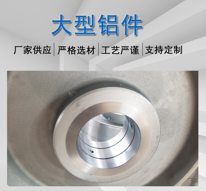 <strong>_铝件</strong>