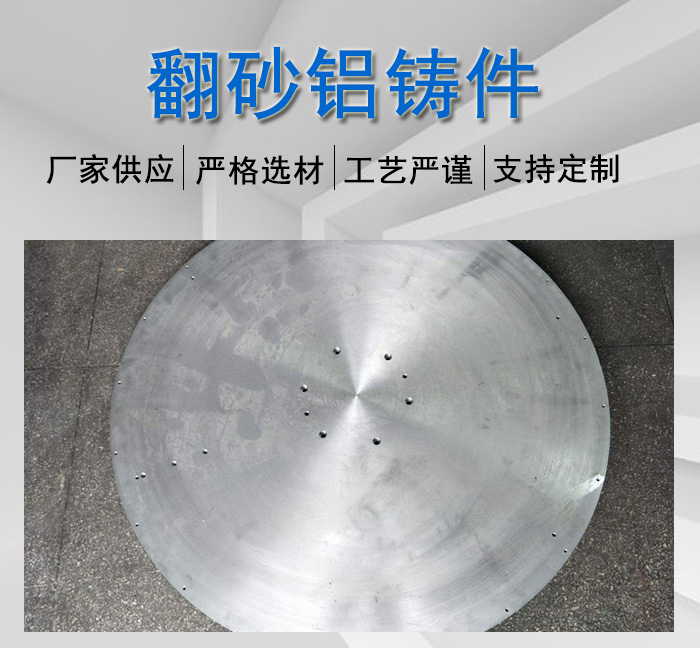 翻砂铝铸件